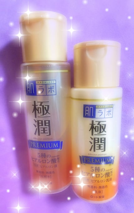 極潤プレミアム ヒアルロン乳液(旧)/肌ラボ/乳液を使ったクチコミ(1枚目)