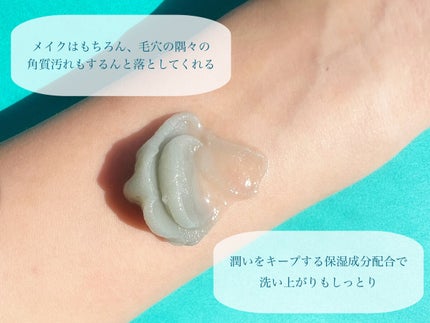 夢みるバーム 海泥スムースモイスチャー/ロゼット/クレンジングバームを使ったクチコミ(5枚目)