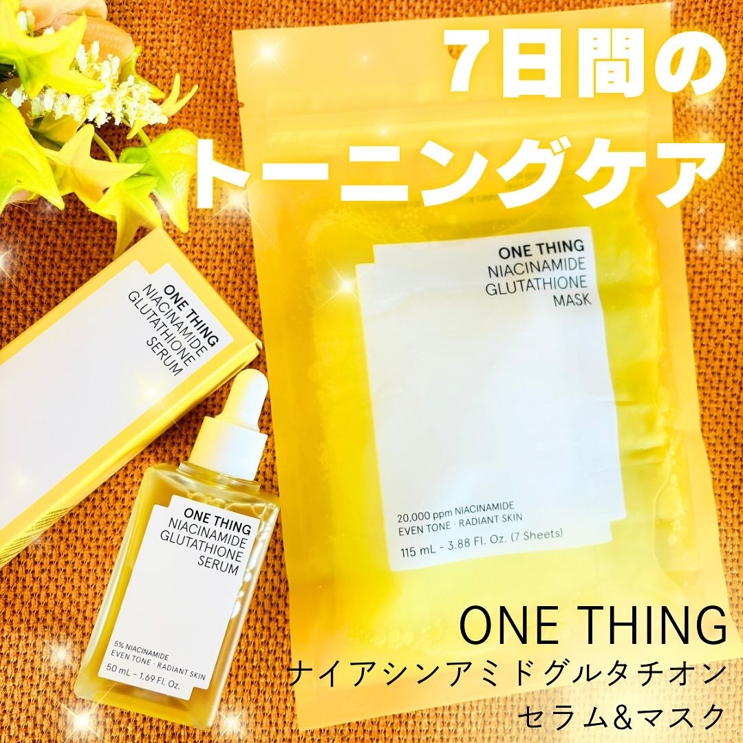 ナイアシンアミドグルタチオンマスク/ONE THING/シートマスク・パックを使ったクチコミ(1枚目)
