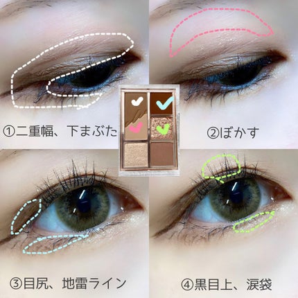 プロ アイパレット ミニ/CLIO/アイシャドウパレットを使ったクチコミ(2枚目)