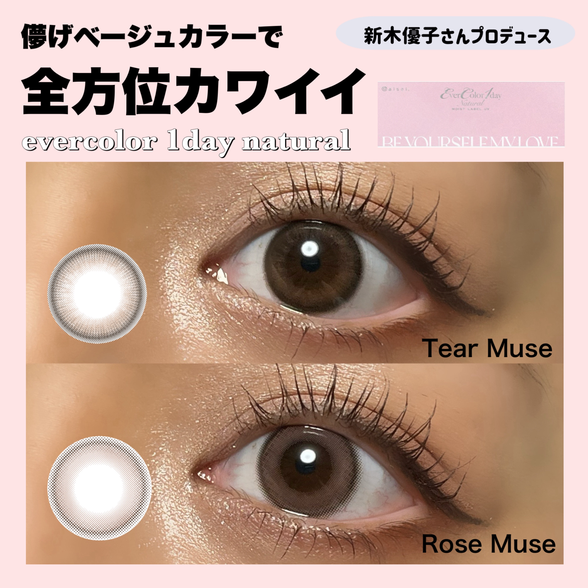 エバーカラーワンデー ナチュラル/エバーカラー/ワンデー（１DAY）カラコンを使ったクチコミ（1枚目）