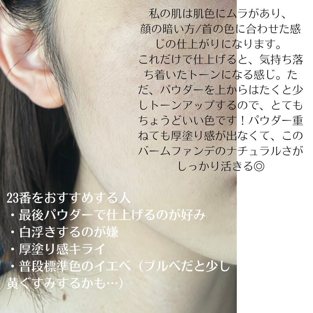 ダブル セラム バーム ファンデーション/Dr.Althea/クリーム・エマルジョンファンデーションを使ったクチコミ(9枚目)