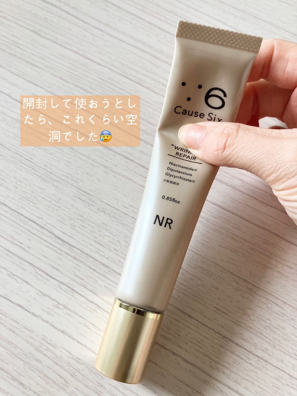 おトク コーズシックス リンクルリペア ナイアシンアミド リンクル