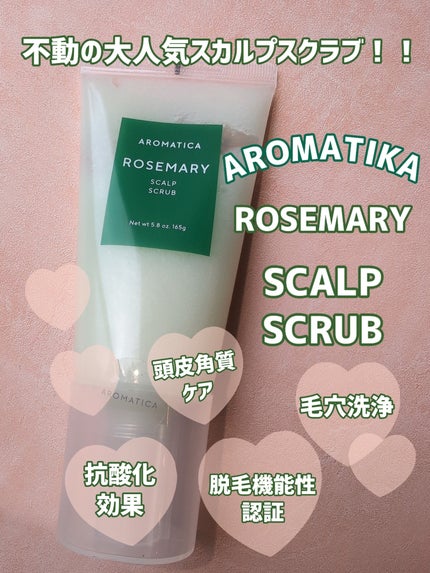 ローズマリールートエンハンサー/AROMATICA/頭皮ローションを使ったクチコミ(3枚目)