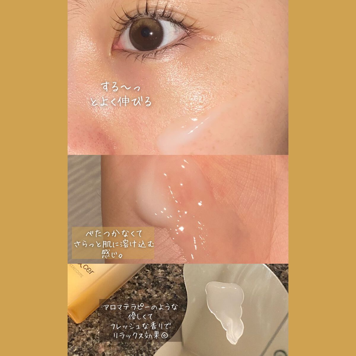 エモリエントミルク /cerXcer/乳液を使ったクチコミ(3枚目)