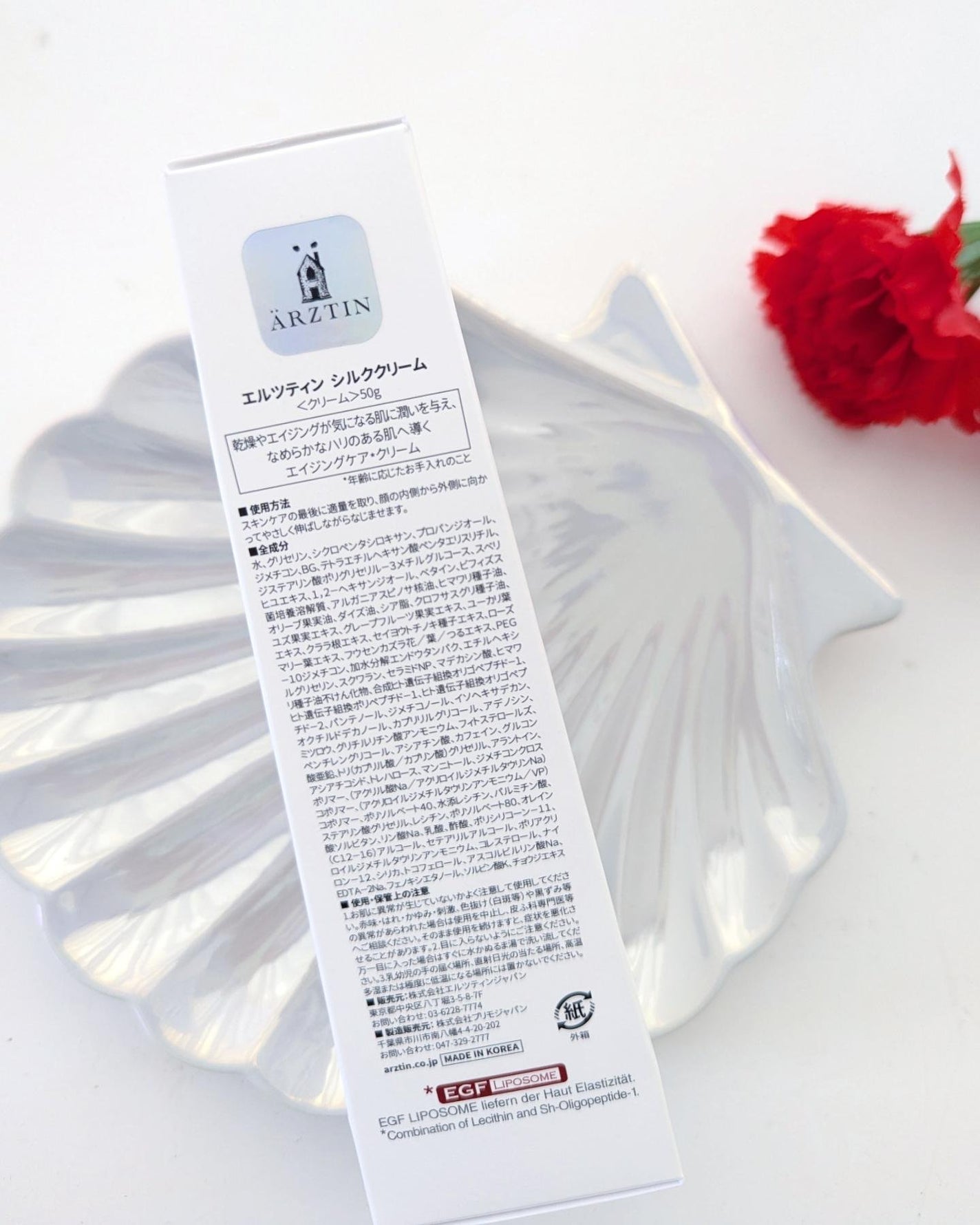 シルククリーム/エルツティン/美容液を使ったクチコミ(6枚目)