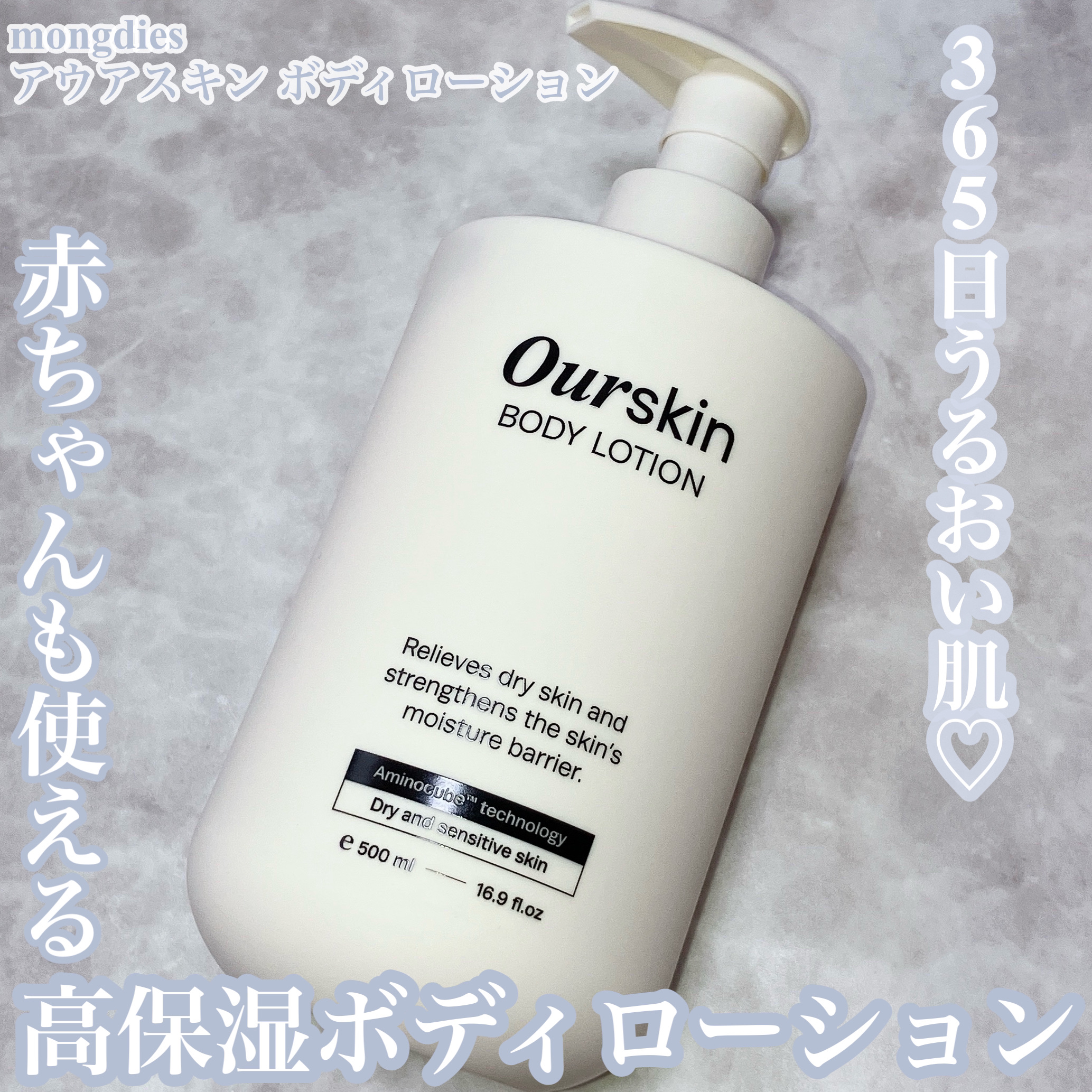 アウアスキン ボディローション/モンディエス/ボディローションを使ったクチコミ（1枚目）