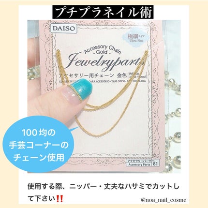 ネイルホイル/セリア/ネイルシールを使ったクチコミ(5枚目)