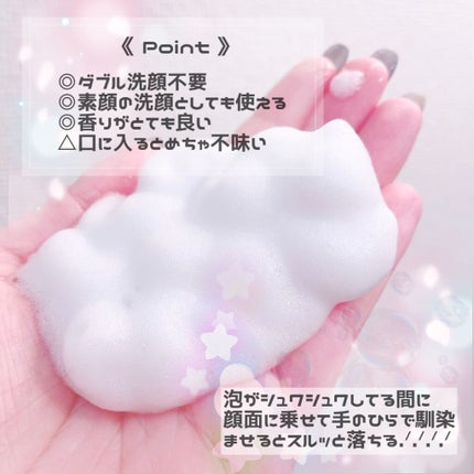 パチパチはたらくメイク落とし/ビオレ/クレンジングウォーターを使ったクチコミ(2枚目)