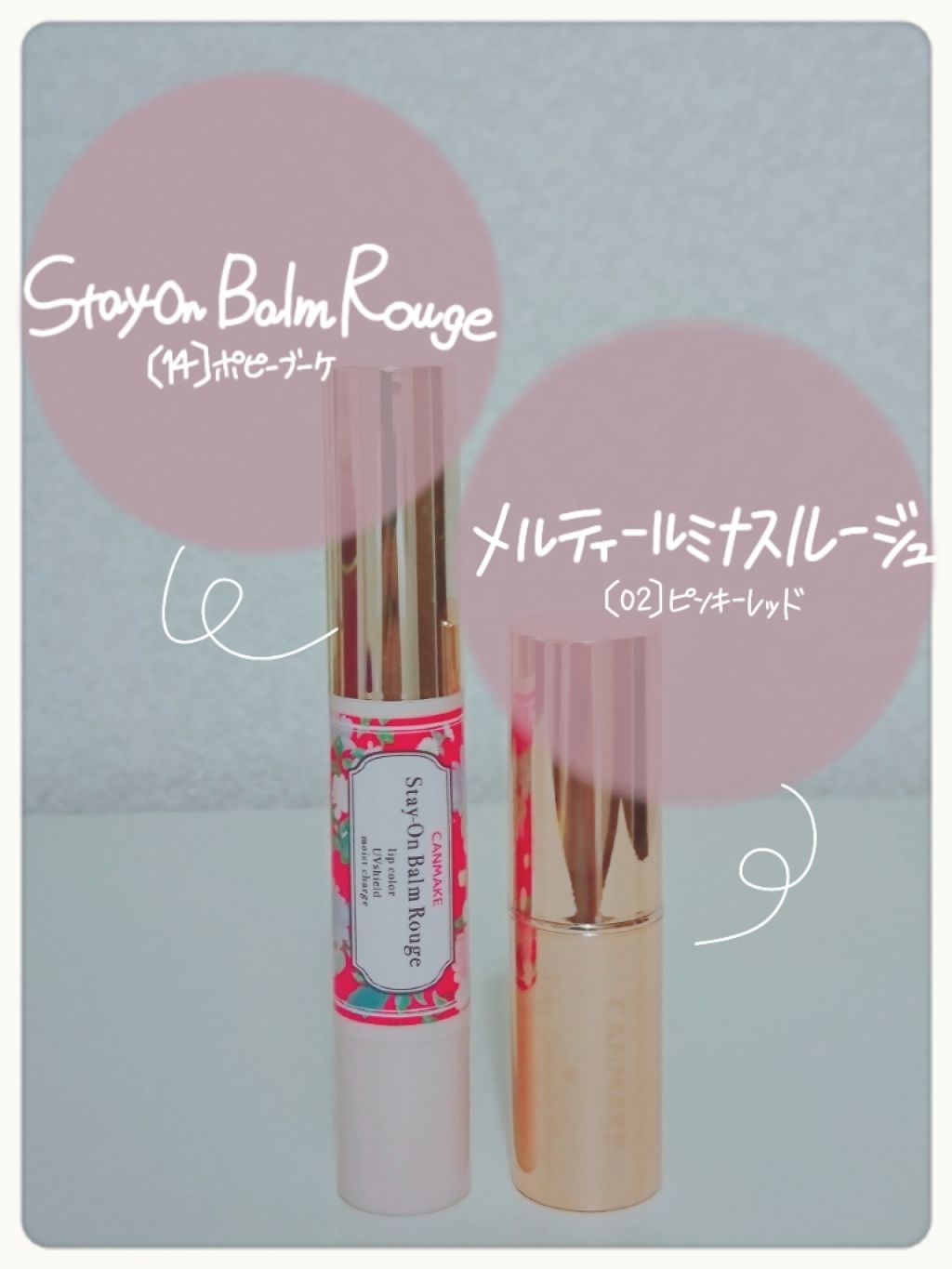 ステイオンバームルージュ/キャンメイク/口紅を使ったクチコミ(2枚目)