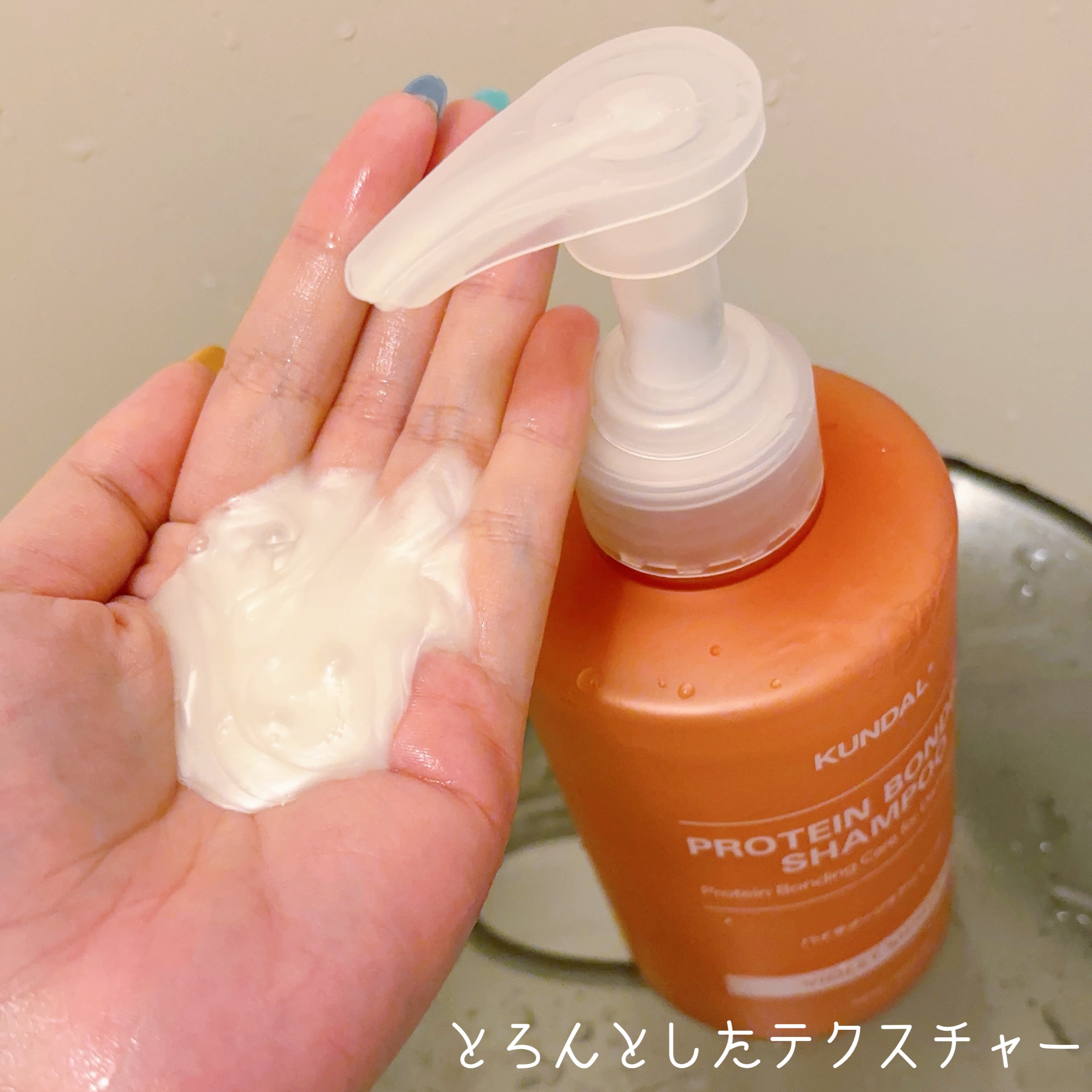 クンダル ダメージケア シャンプー/トリートメント/KUNDAL/市販シャンプーを使ったクチコミ（3枚目）