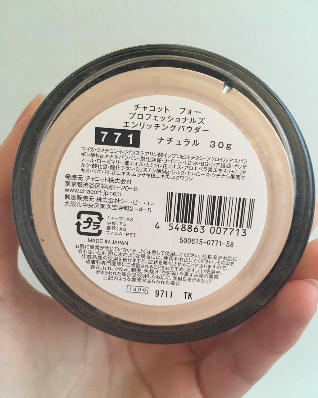 エンリッチングパウダー/チャコット・コスメティクス/ルースパウダーを使ったクチコミ(2枚目)