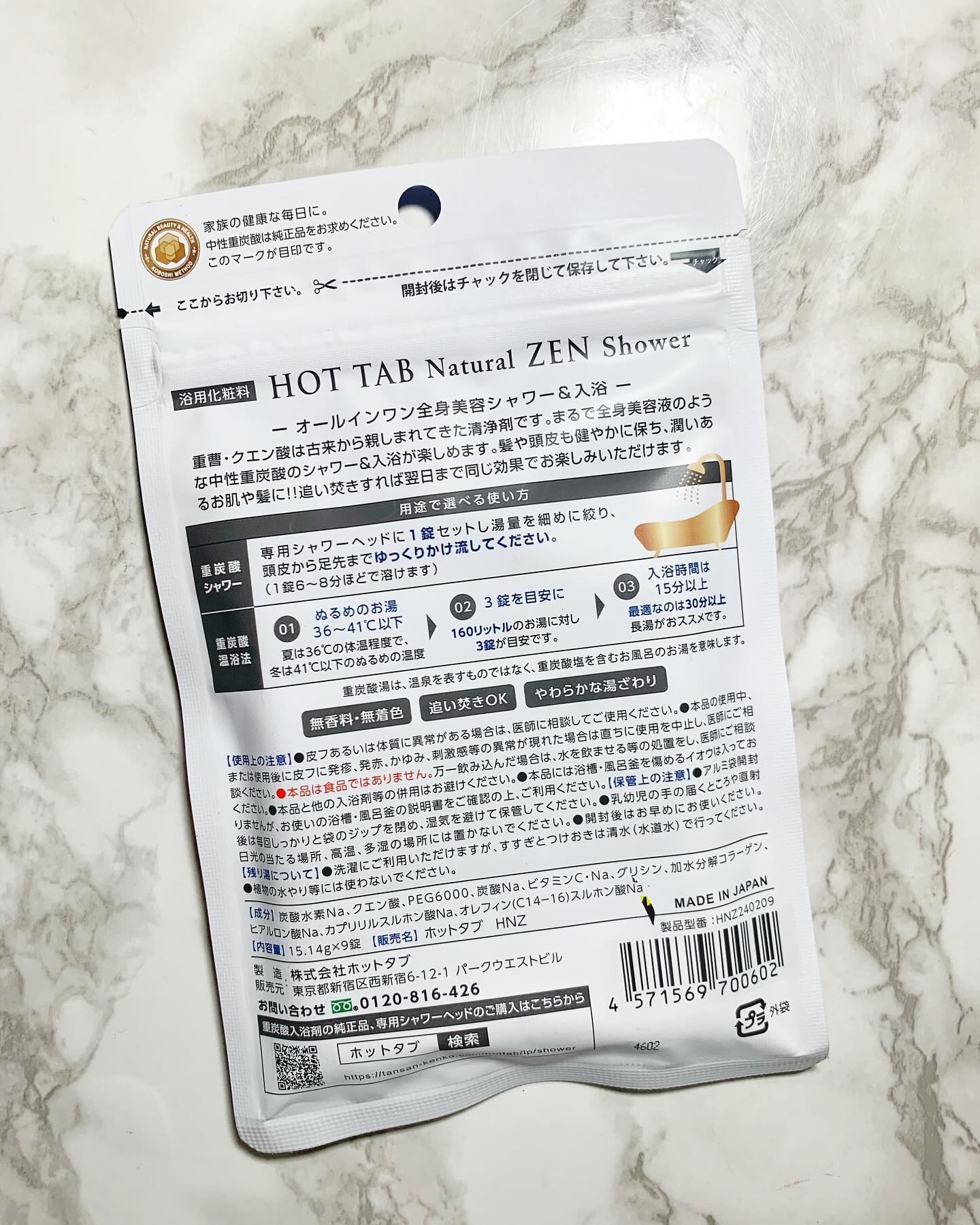 HOT TAB NATURAL ZEN SHOWER/HOT TAB/炭酸系入浴剤を使ったクチコミ（2枚目）