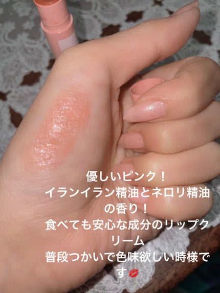 ザ パブリック オーガニック 精油カラーリップスティック/THE PUBLIC ORGANIC/リップクリームを使ったクチコミ(2枚目)