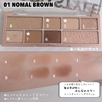 ムードスタイラー 01 NORMAL BROWN/wakemake/アイシャドウパレットの画像