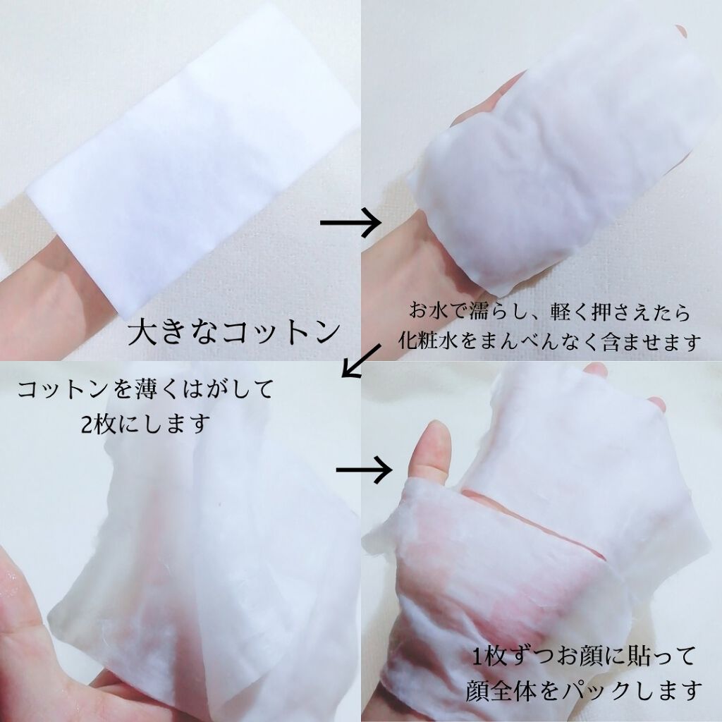 ローションパック綿 コットン ラボの口コミ コットン ラボ ローションパック綿 By Yukiko ゆき姉 敏感肌 Lips