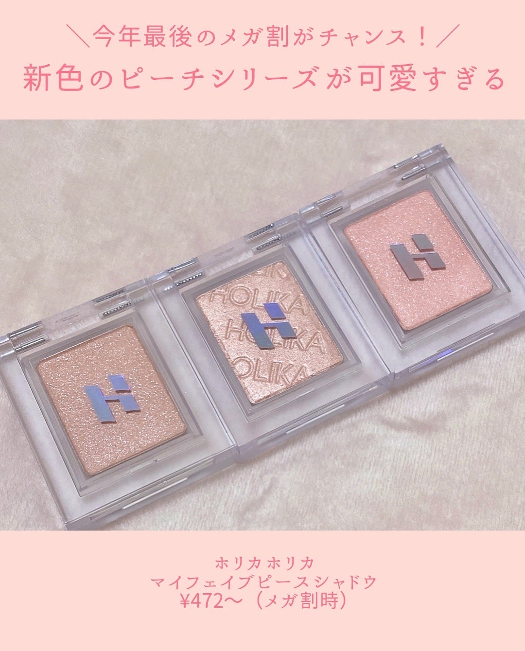 マイフェイブピースアイシャドウ/HOLIKA HOLIKA/単色アイシャドウを使ったクチコミ(2枚目)