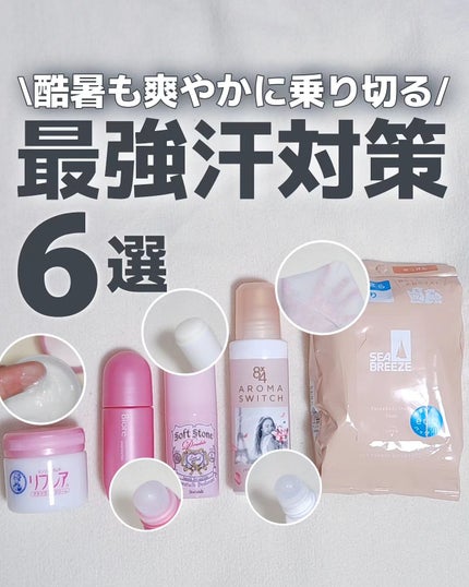 ボディシート (せっけん)/シーブリーズ/ボディシートを使ったクチコミ(1枚目)