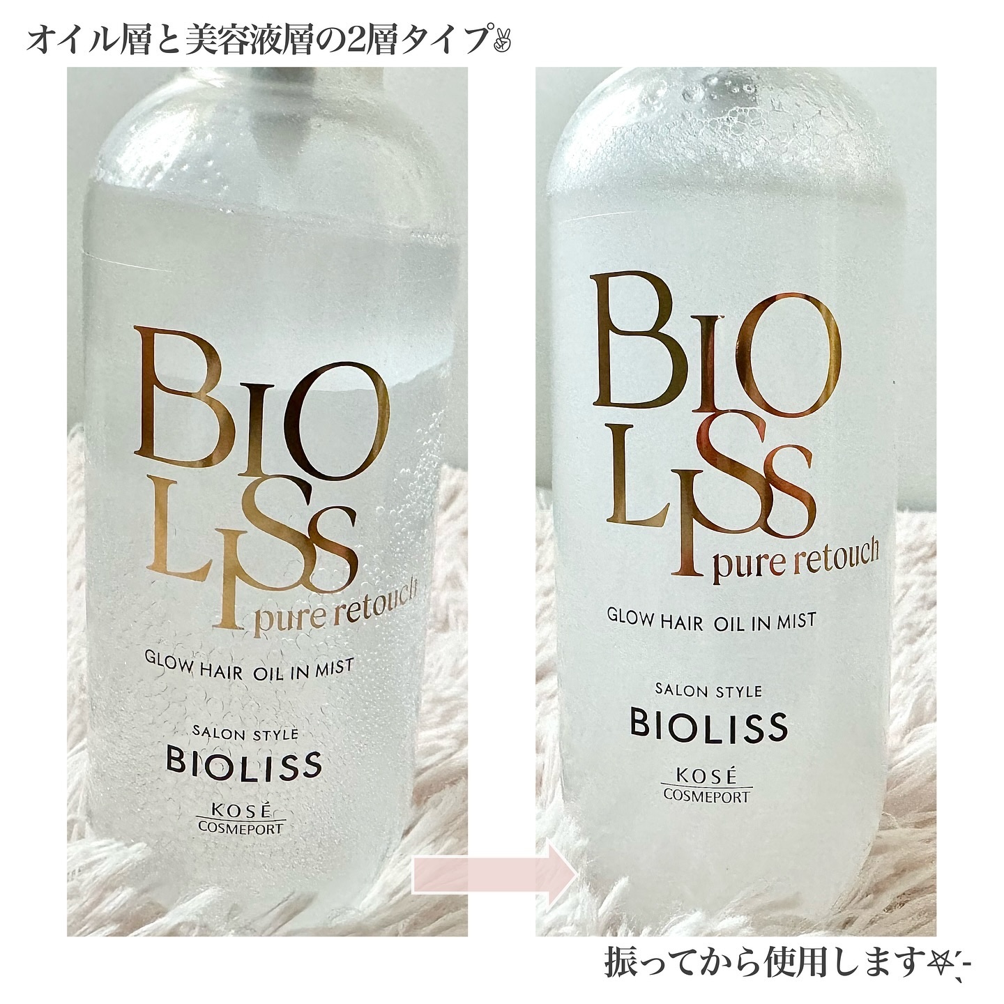 SS ビオリス ピュアレタッチ グロウヘア オイルインミスト/SSビオリス/アウトバストリートメントを使ったクチコミ（3枚目）