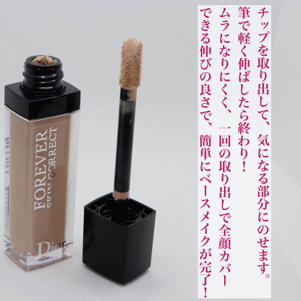 【旧】ディオールスキン フォーエヴァー スキン コレクト コンシーラー/Dior/リキッドコンシーラーを使ったクチコミ(4枚目)
