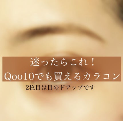 feliamo 1day/feliamo/ワンデー(1DAY)カラコンを使ったクチコミ(1枚目)