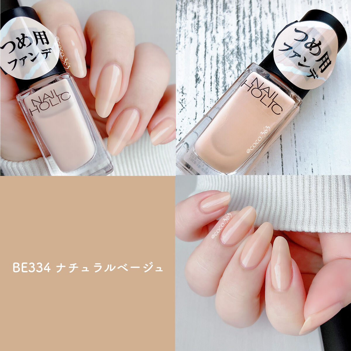 ネイルホリック つめ用ファンデ BE334 ナチュラルベージュ/ネイルホリック/ネイルトップコートを使ったクチコミ（3枚目）