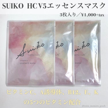 SUIKO HATSUCURE SUIKO HC ビタミン5エッセンスマスクのクチコミ「スキンケア
⁡
⁡
⁡
\\5つのビタミン配合//
｢ビタミン5 エッセンスマスク｣を
@su.....」（2枚目）