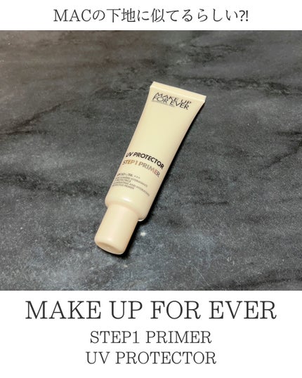 ステップ1プライマー UVプロテクター/MAKE UP FOR EVER/日焼け止めクリームを使ったクチコミ(2枚目)