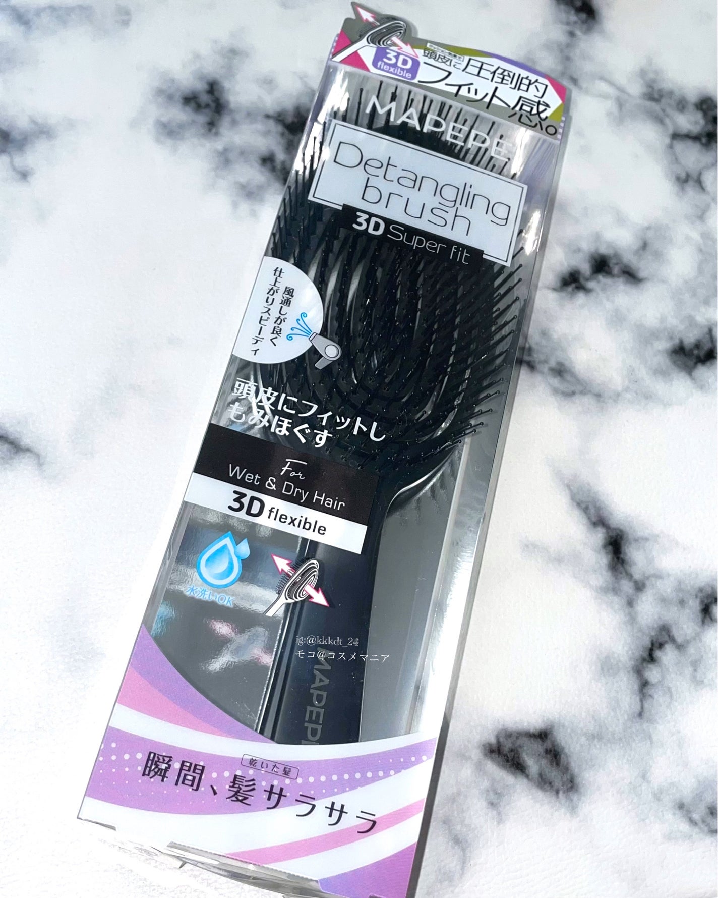 デタングリングブラシ 3Dスーパーフィット/マペペ/ヘアブラシを使ったクチコミ(2枚目)