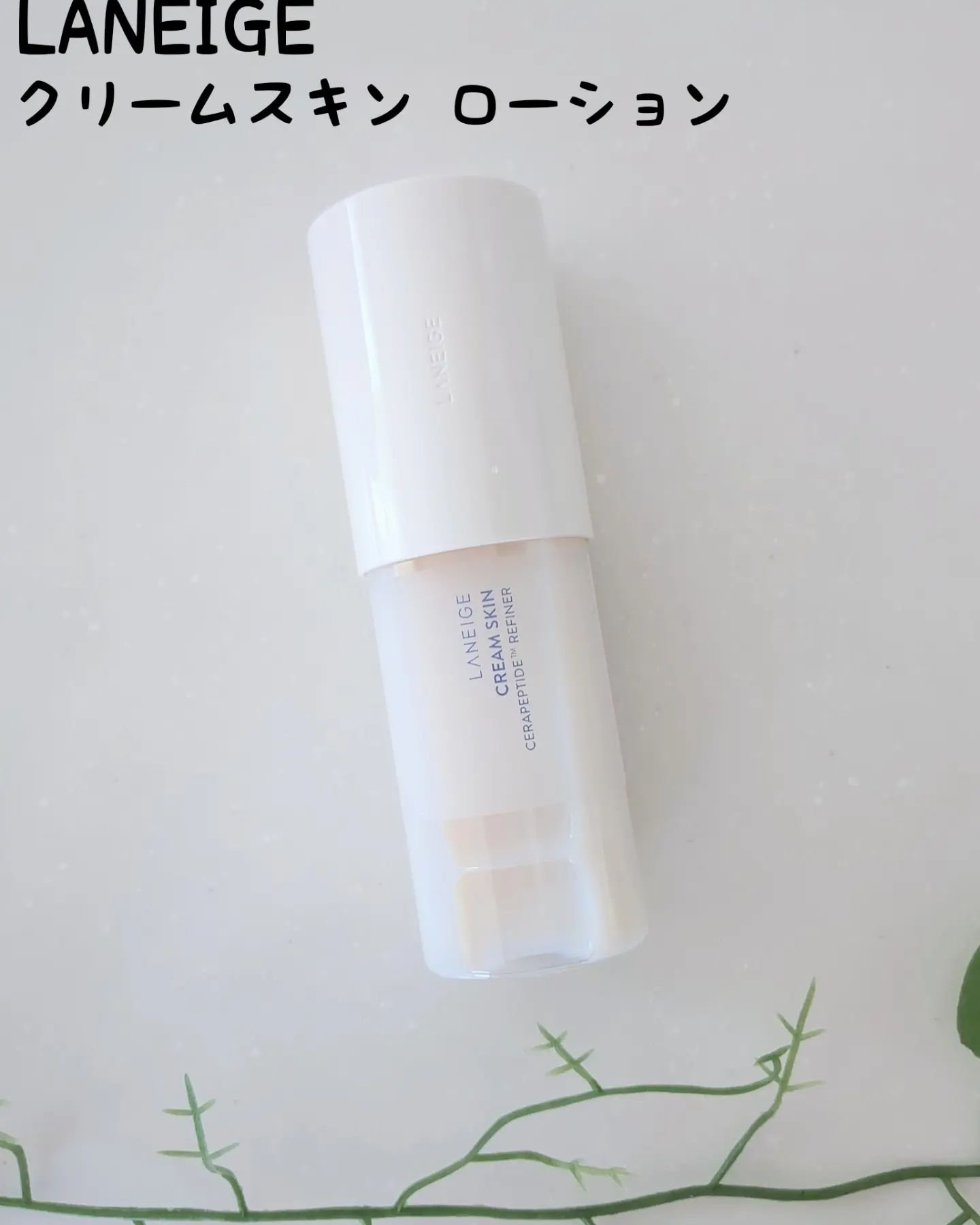 クリームスキン ローション/LANEIGE/化粧水を使ったクチコミ（1枚目）