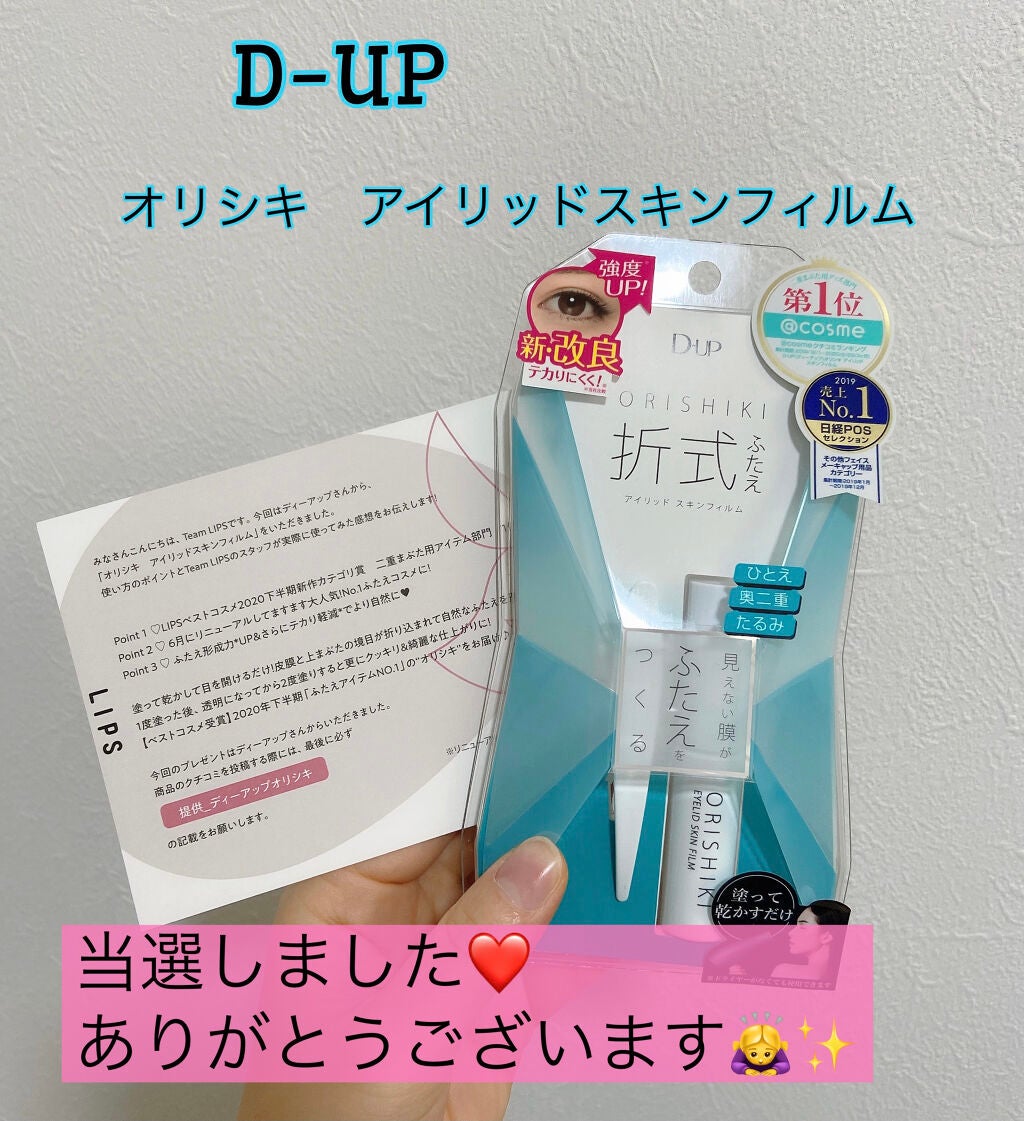 ãªãªã·ã ã¢ã€ãªããã¹ãã³ãã£ã«ã /D-UP/äºéãŸã¶ãçšã¢ã€ãã ã䜿ã£ãã¯ãã³ãïŒ1æç®ïŒ