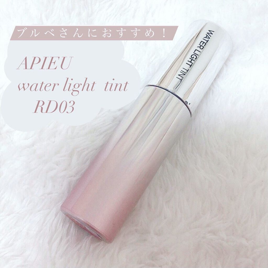 アピュー ウォーターライト ティント/A’pieu/リップティントを使ったクチコミ(1枚目)