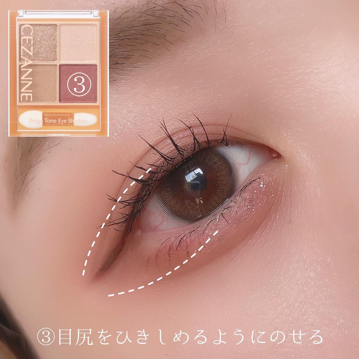 ベージュトーンアイシャドウ/CEZANNE/アイシャドウパレットを使ったクチコミ(4枚目)