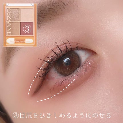 ベージュトーンアイシャドウ/CEZANNE/アイシャドウパレットを使ったクチコミ(4枚目)
