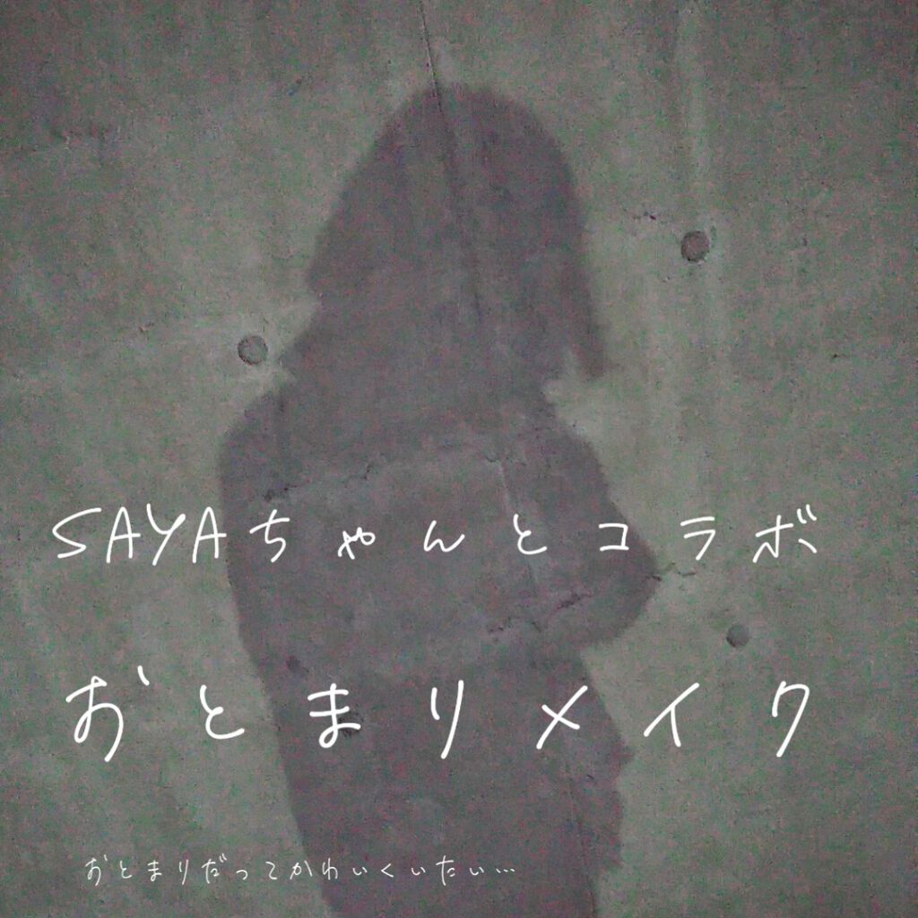 サクラヴェールリップ/パラドゥ/リップクリームを使ったクチコミ（1枚目）