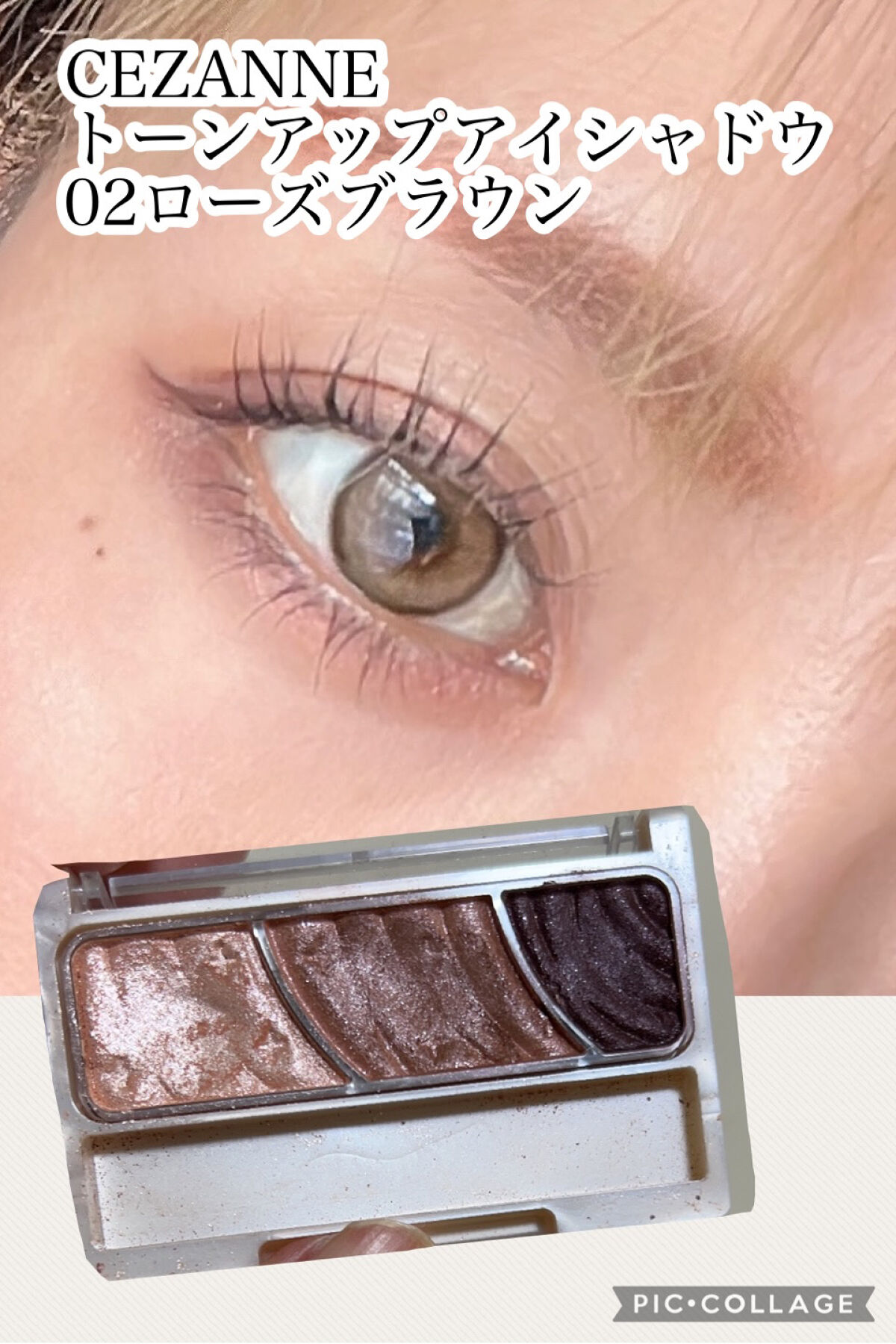トーンアップアイシャドウ/CEZANNE/アイシャドウパレットを使ったクチコミ（2枚目）