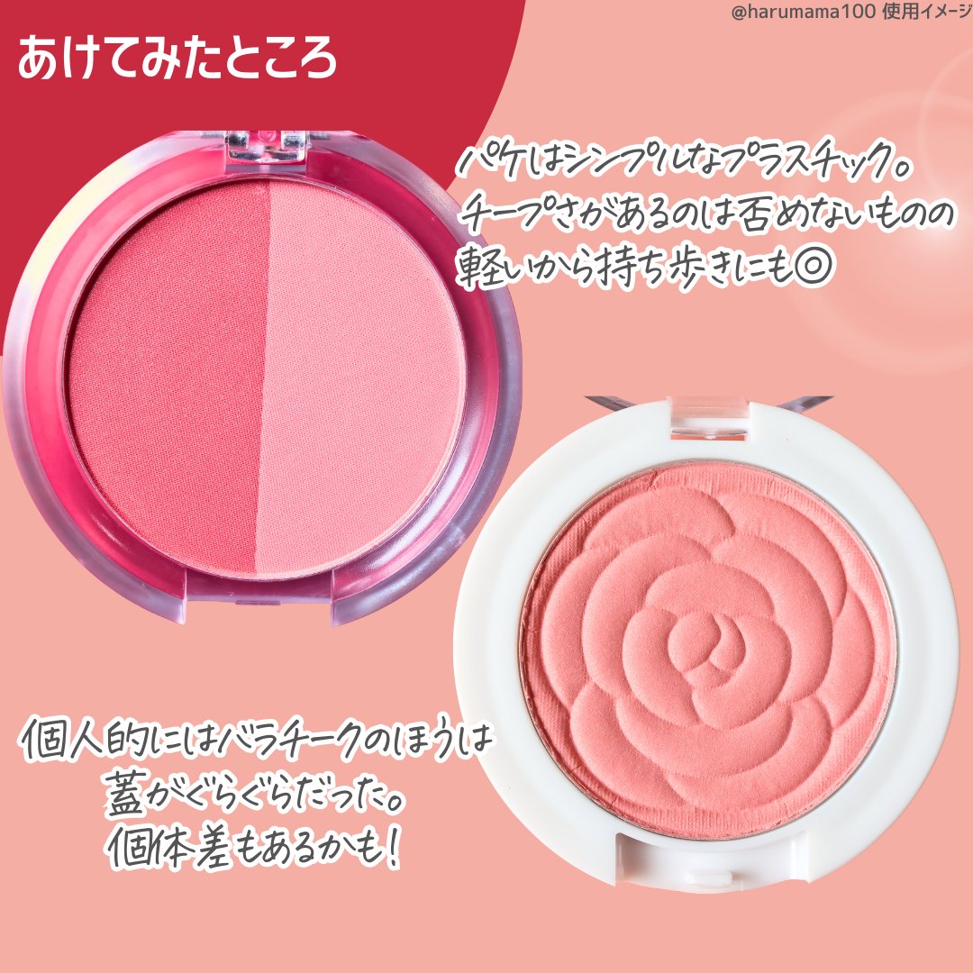 AC ローズチーク/AC MAKEUP/パウダーチークを使ったクチコミ（3枚目）