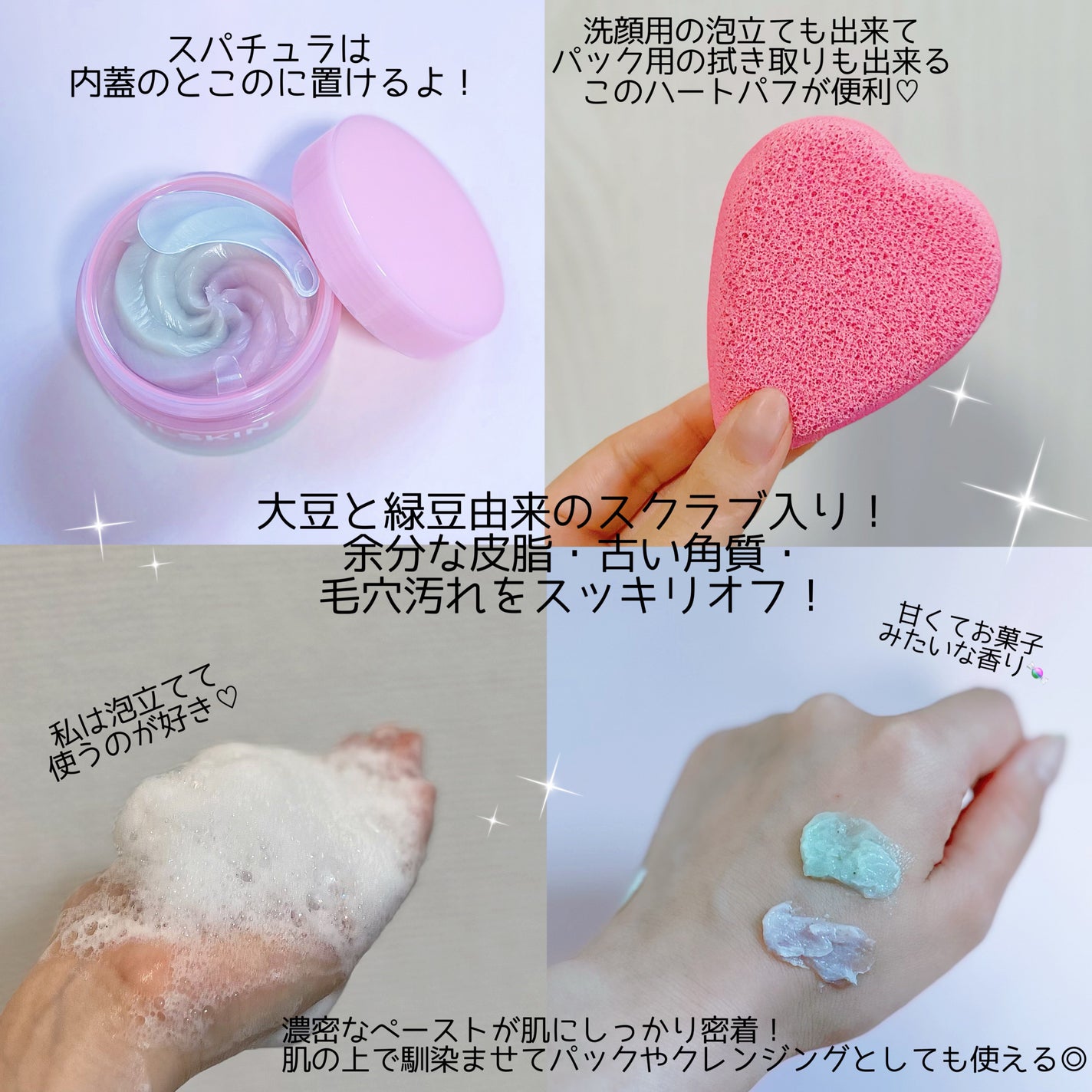 ピンクアロエメレンゲクレンザー/APRILSKIN/その他洗顔料を使ったクチコミ(2枚目)