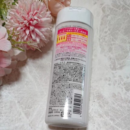 ハリつやローション/シンプルバランス/オールインワン化粧品を使ったクチコミ(2枚目)