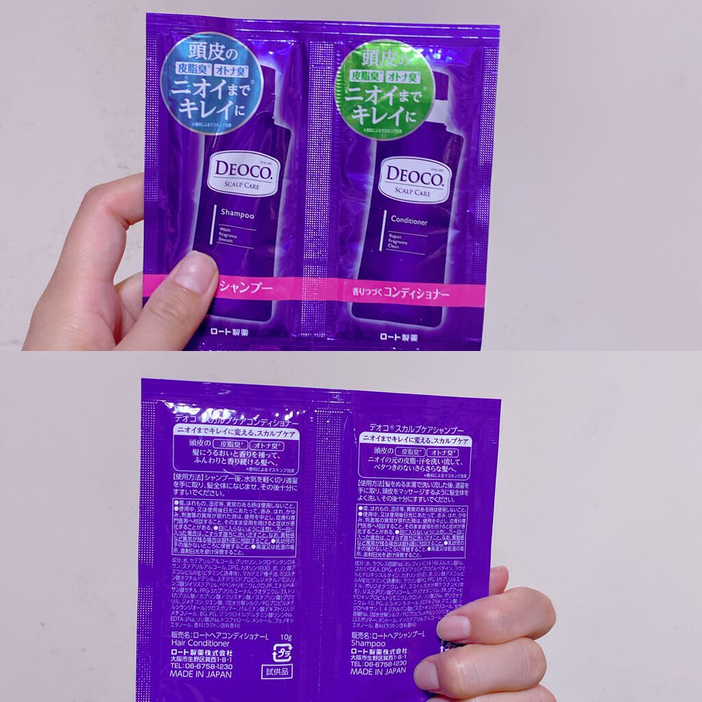 デオコ スカルプケアシャンプー/コンディショナー/DEOCO(デオコ)/市販シャンプーを使ったクチコミ(1枚目)