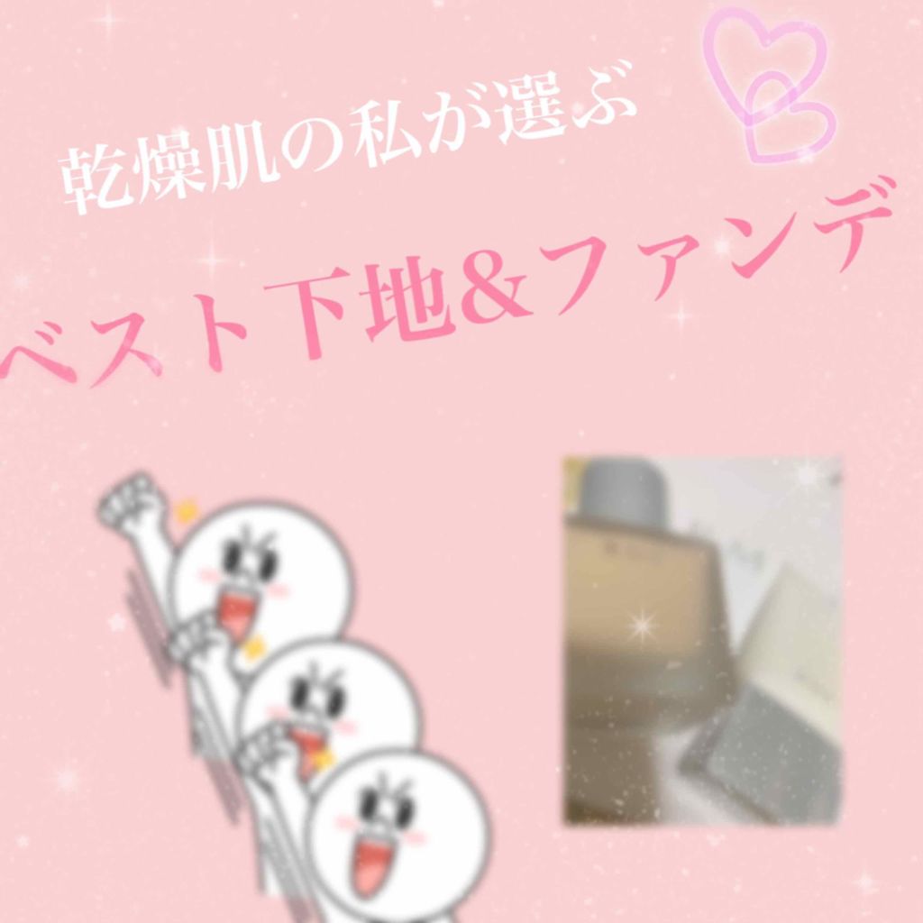 クリーミィファンデーション N/RMK/クリーム・エマルジョンファンデーションを使ったクチコミ(1枚目)