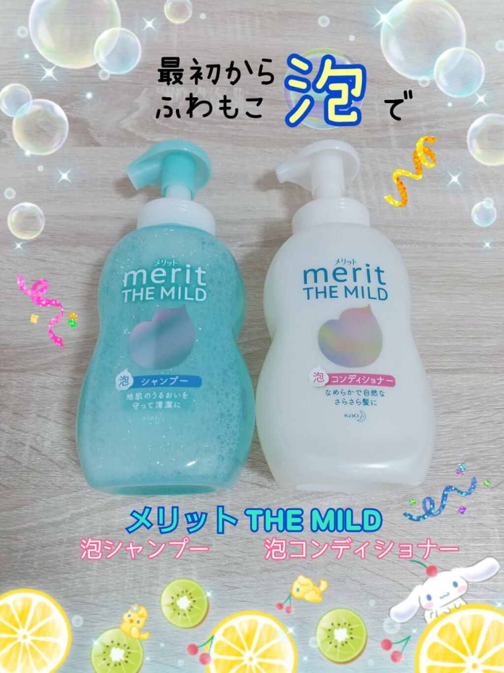 ザマイルド/メリット/市販シャンプーを使ったクチコミ(1枚目)