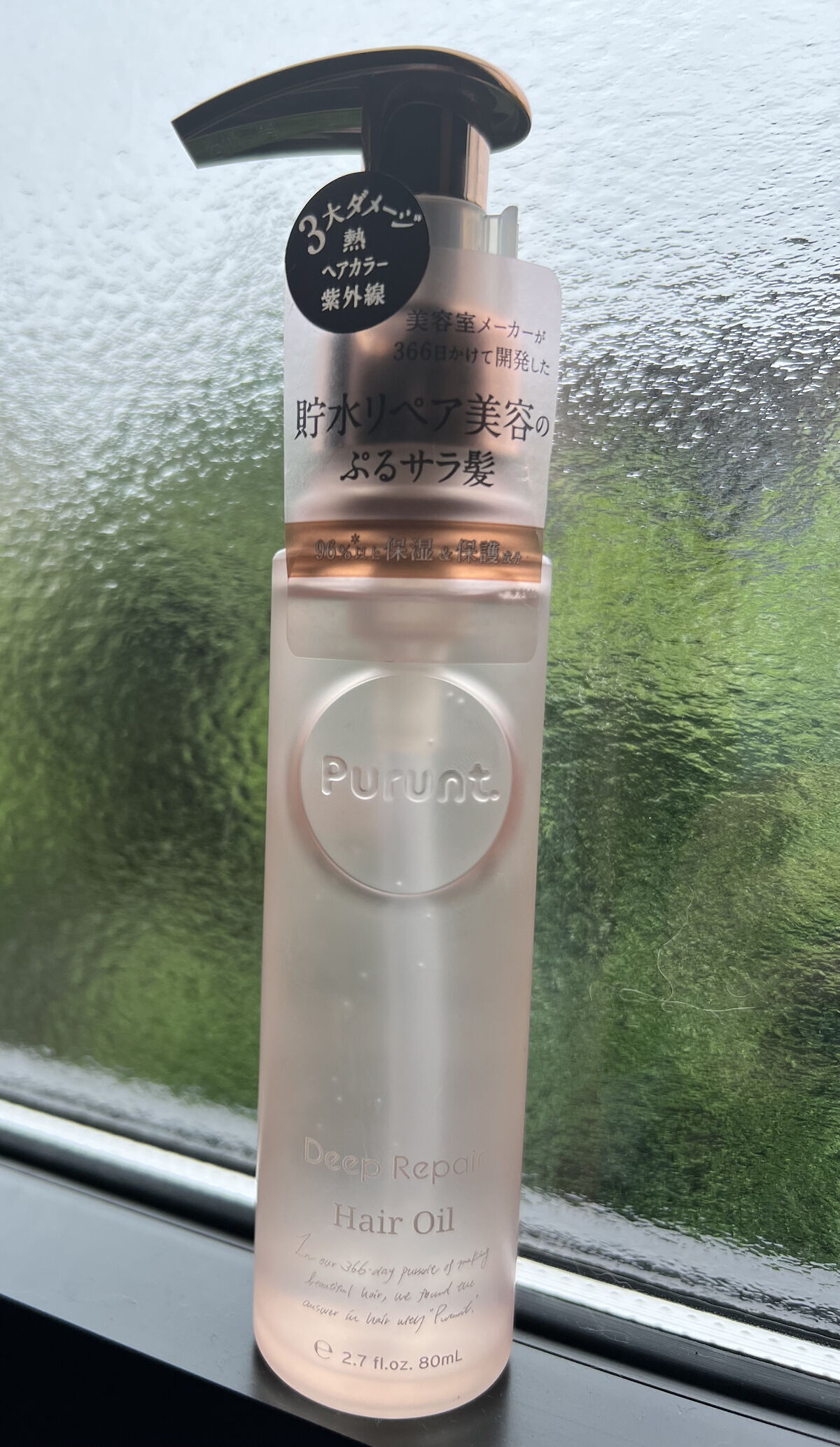 プルント ディープリペア美容液ヘアオイル/Purunt./ヘアオイルを使ったクチコミ（1枚目）