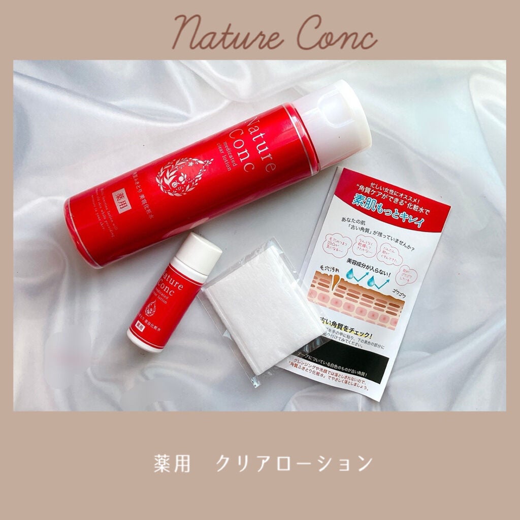 ネイチャーコンク 薬用クリアローション/ネイチャーコンク/拭き取り化粧水を使ったクチコミ(1枚目)
