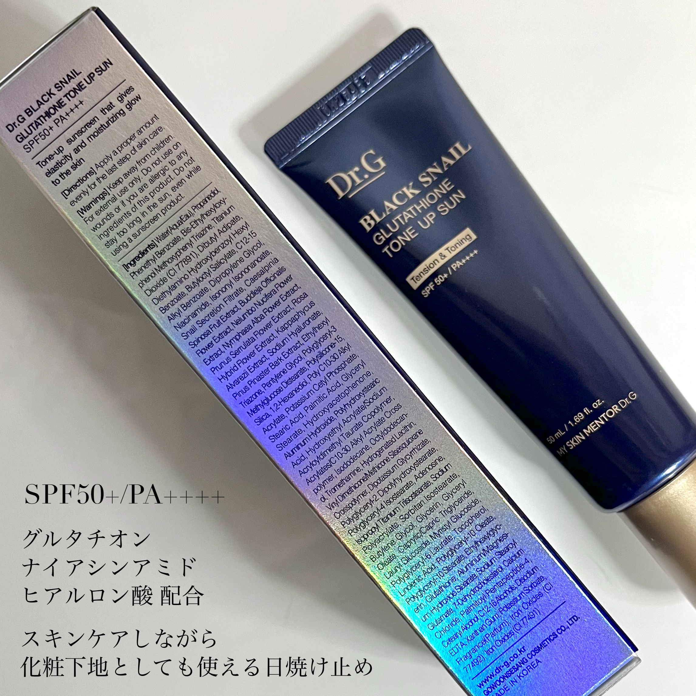 ブラックスネイルグルタチオントーンアップサン/Dr.G/日焼け止めクリームを使ったクチコミ（3枚目）