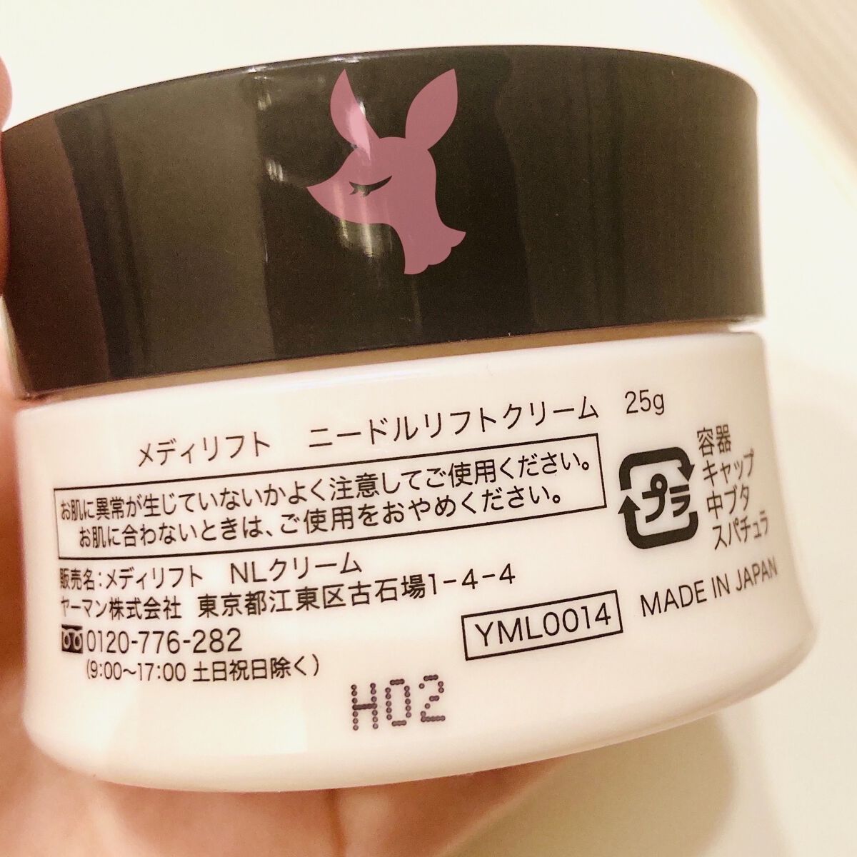 メディリフト ニードルリフトクリーム/YA-MAN TOKYO JAPAN/フェイスクリームを使ったクチコミ（2枚目）