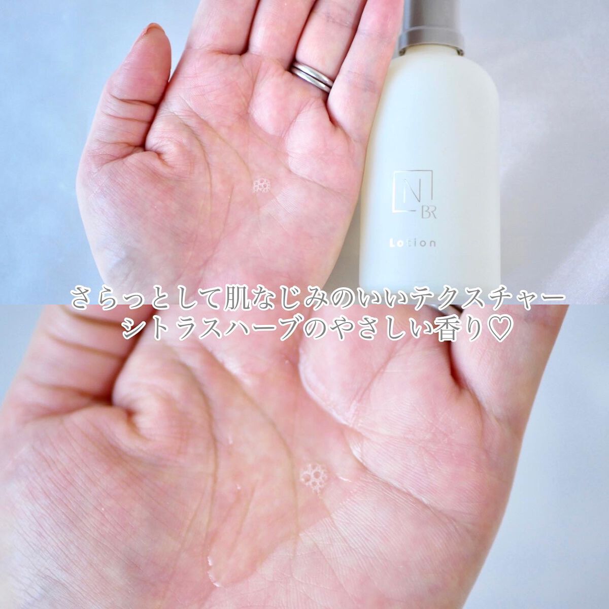 試してみた】N organic Bright ホワイト クリア ローション N