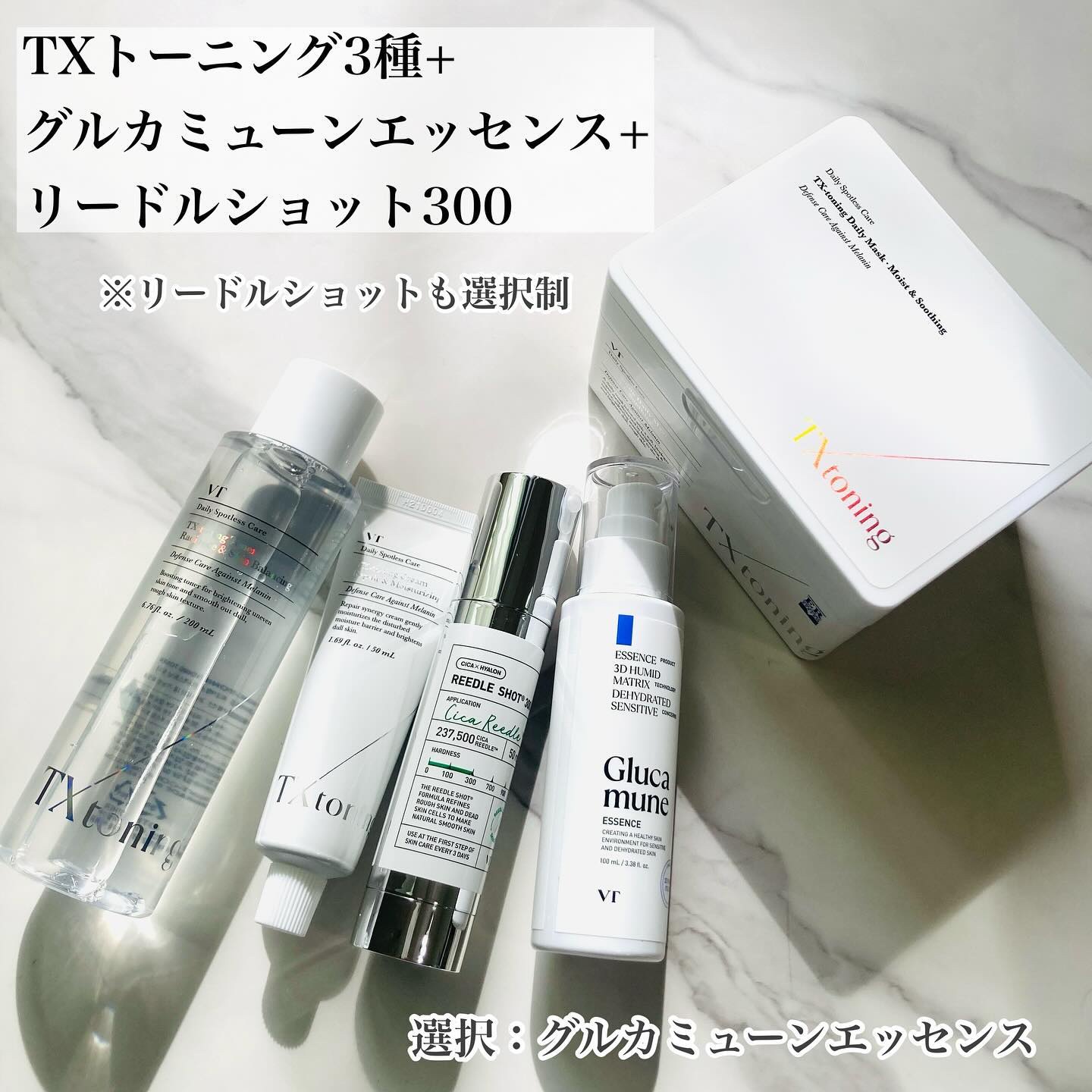 リードルショット300/VT/美容液を使ったクチコミ（3枚目）