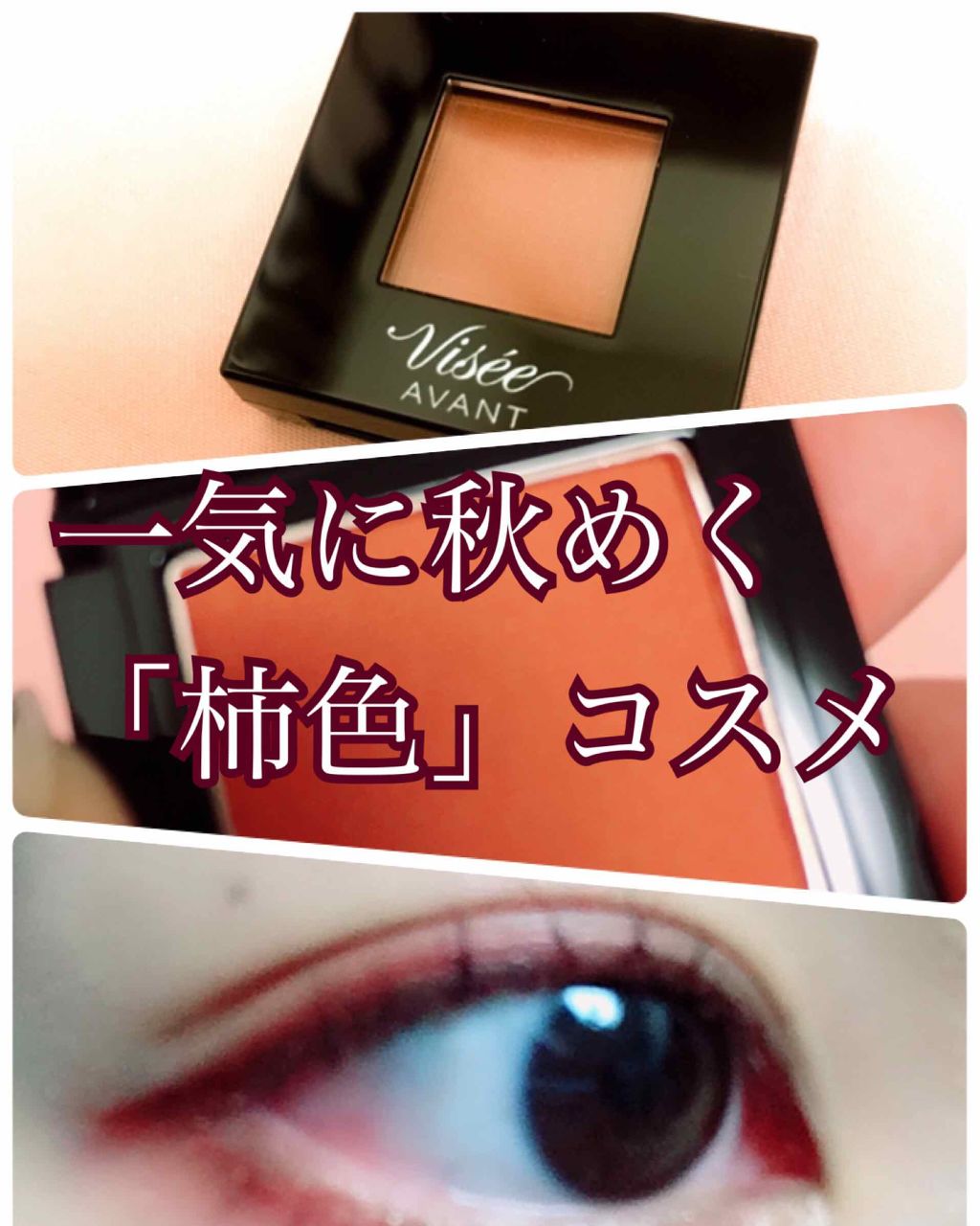 ラッシュ ロングマニア RD401 ルビーボルドー/Visée/マスカラを使ったクチコミ（1枚目）