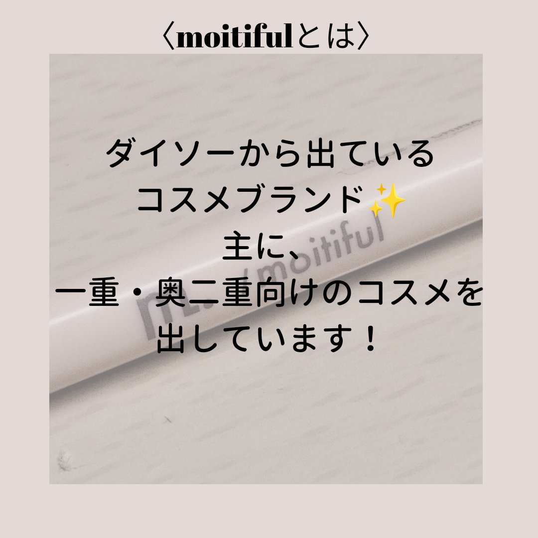 涙袋ペンシル クリームベージュ/moitiful/ペンシルアイライナーを使ったクチコミ（2枚目）